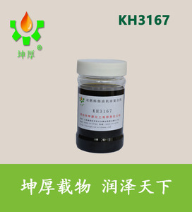 润滑油添加剂 配方 双燃料柴油机油复合剂KH3167