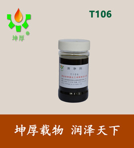 润滑油添加剂高碱值合成磺酸钙     清净剂T106