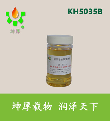 润滑油添加剂配方 液压导轨油复合剂KH5035B