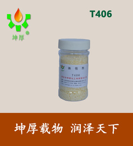 润滑油添加剂油性剂T406