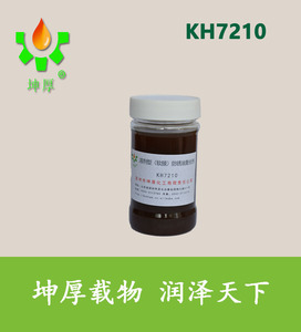 润滑油添加剂配方 溶剂型（软膜）防锈油复合剂KH7210