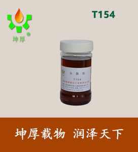 润滑油添加剂聚异丁烯丁二酰亚胺    分散剂T154