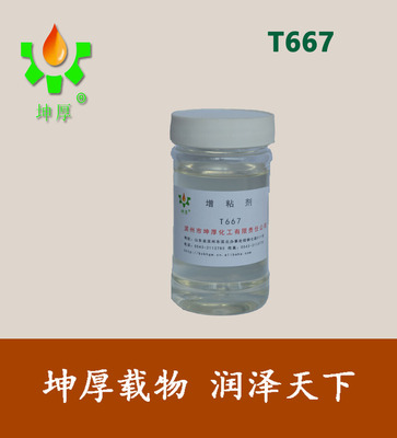 润滑油添加剂增粘剂T667