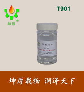 润滑油添加剂甲基硅油     T901