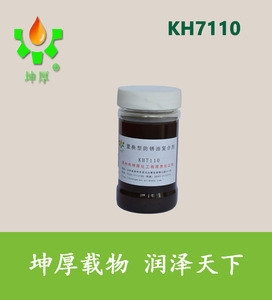 润滑油添加剂配方 置换型防锈油复合剂KH7110