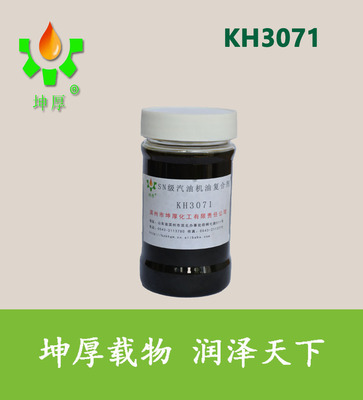 润滑油添加剂配方 汽油机油复合剂KH3071