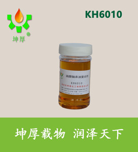 润滑油添加剂厂家   油膜轴承油KH6010