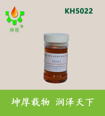 润滑油添加剂配方高效无灰抗磨液压油KH5022