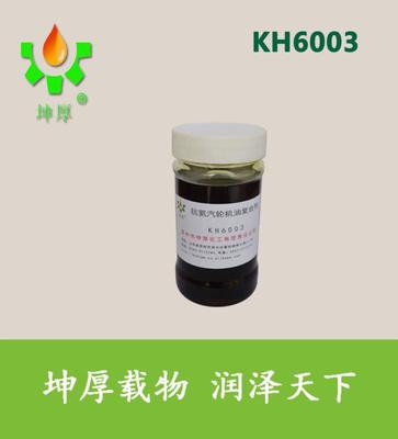 润滑油添加剂厂家  抗氨汽轮机油复合剂KH6003