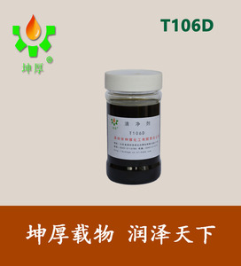 超高碱值合成磺酸钙   清净剂T106D