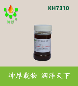 润滑油添加剂 配方 冷轧镀锌板防锈油复合剂KH7310